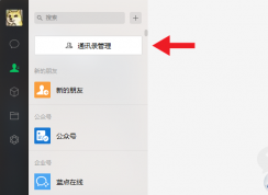 微信電腦版發(fā)布版v3.0.0測(cè)試版,新功能+更新內(nèi)容詳解