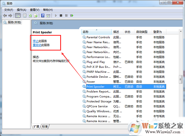 Win7刪除打印機后刷新又出現(xiàn)怎么辦？Win7打印機刪除不掉解決方法