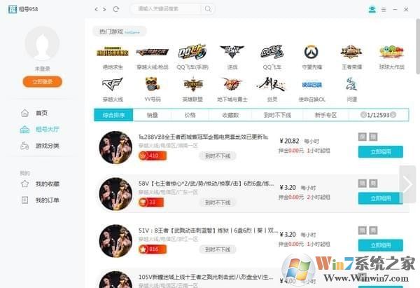 借號貓(游戲租號平臺(tái)) v6.2.507電腦版