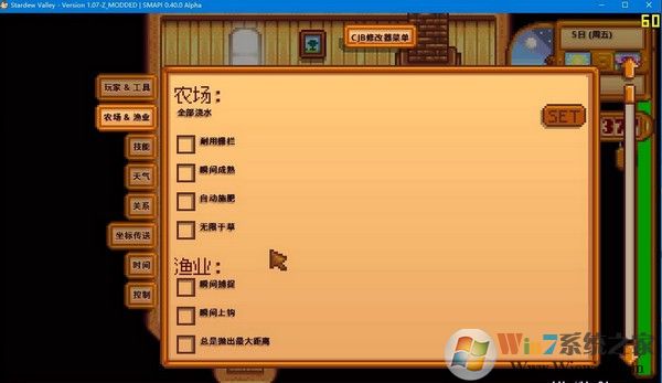 星露谷物語(yǔ)smapi MOD加載器 v3.6正式版