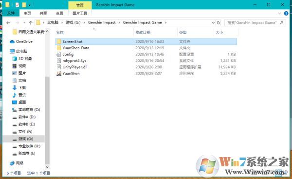 Win10《原神》截圖和照片保存位置在哪？