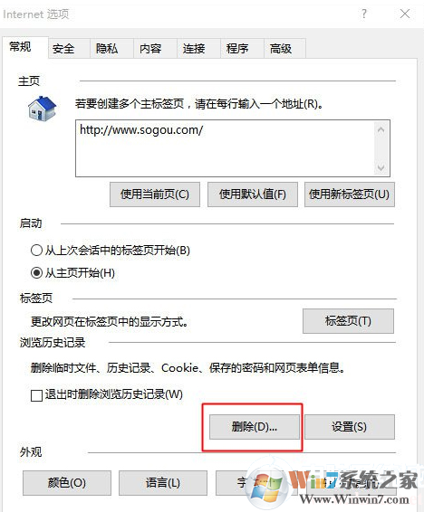 Win10系統(tǒng)IE瀏覽器經(jīng)常卡死、假死的解決方法