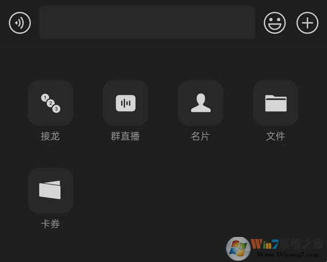 微信再次迎來更新！新增群直播、群聊天記錄分享等四項功能！
