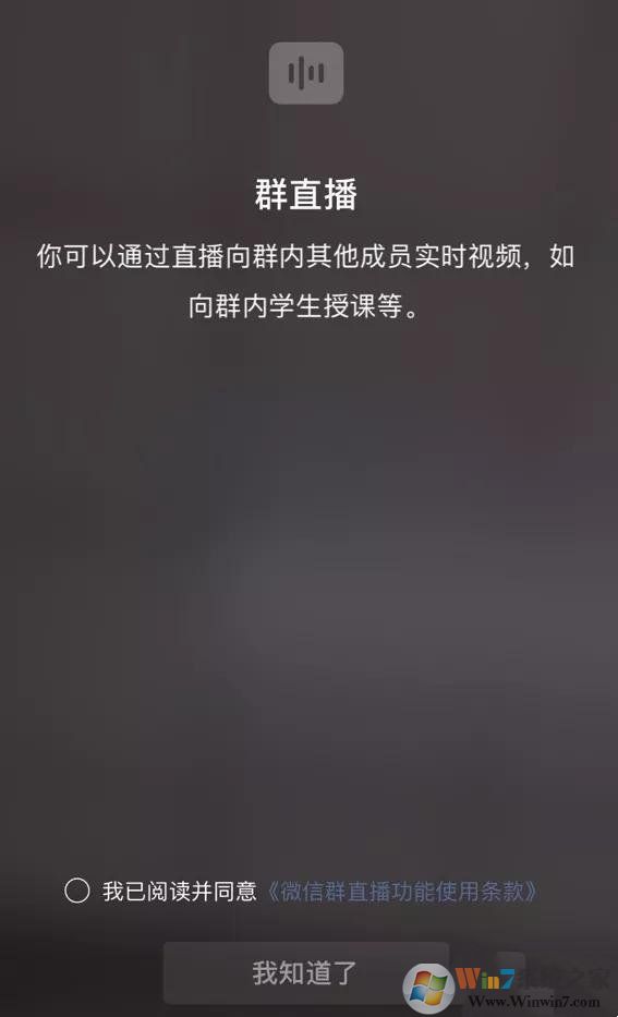 微信再次迎來更新！新增群直播、群聊天記錄分享等四項功能！