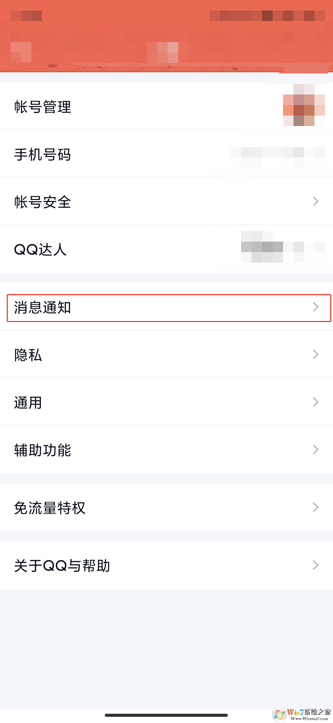手機(jī)qq消息撤回后怎么添加后綴？手機(jī)qq消息撤回后添加后綴方法