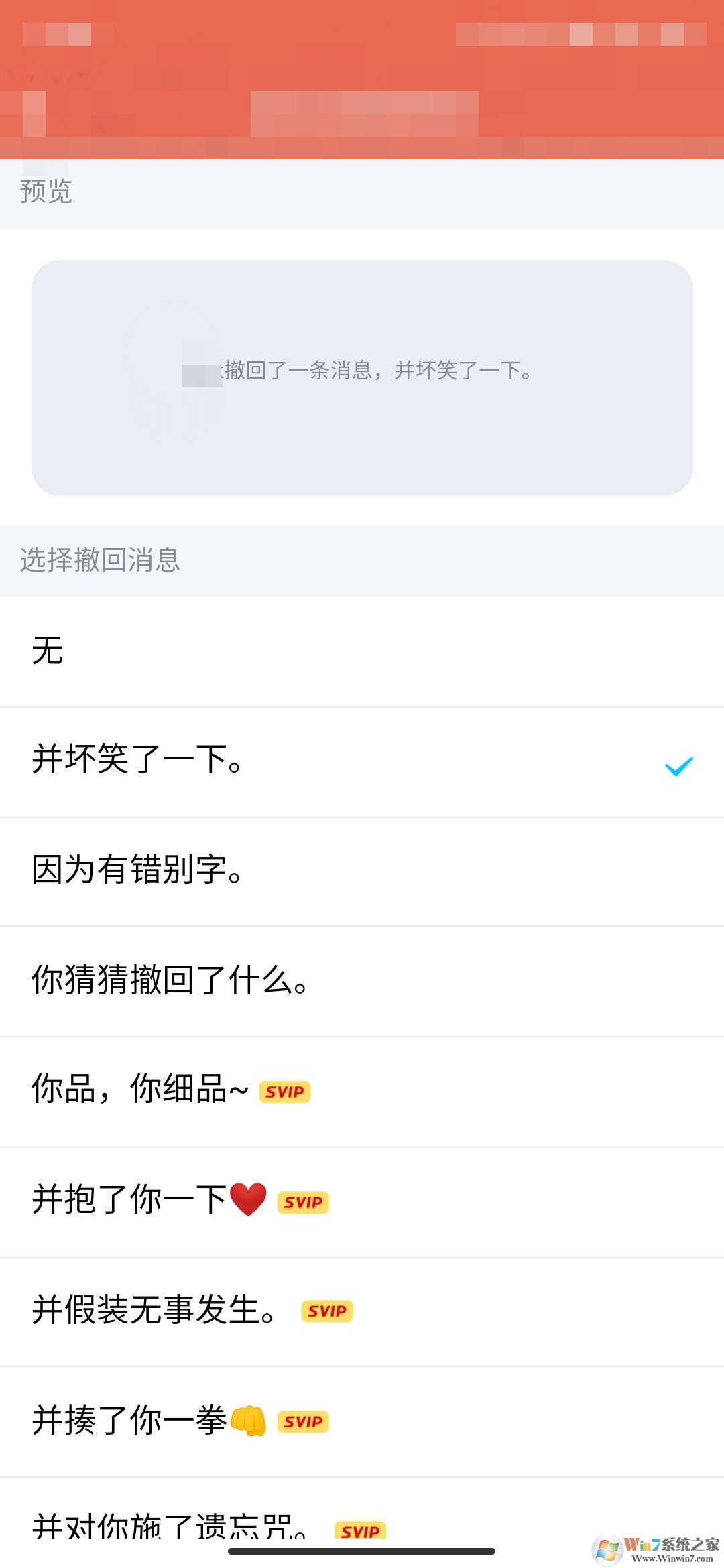 手機(jī)qq消息撤回后怎么添加后綴？手機(jī)qq消息撤回后添加后綴方法