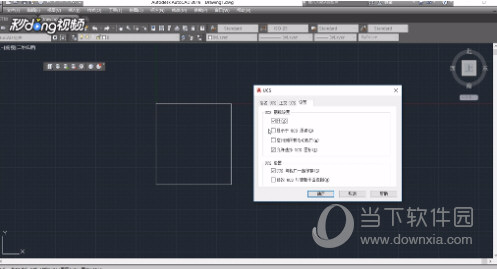 CAD2015怎么顯示坐標？AutoCAD設置顯示xy坐標方法