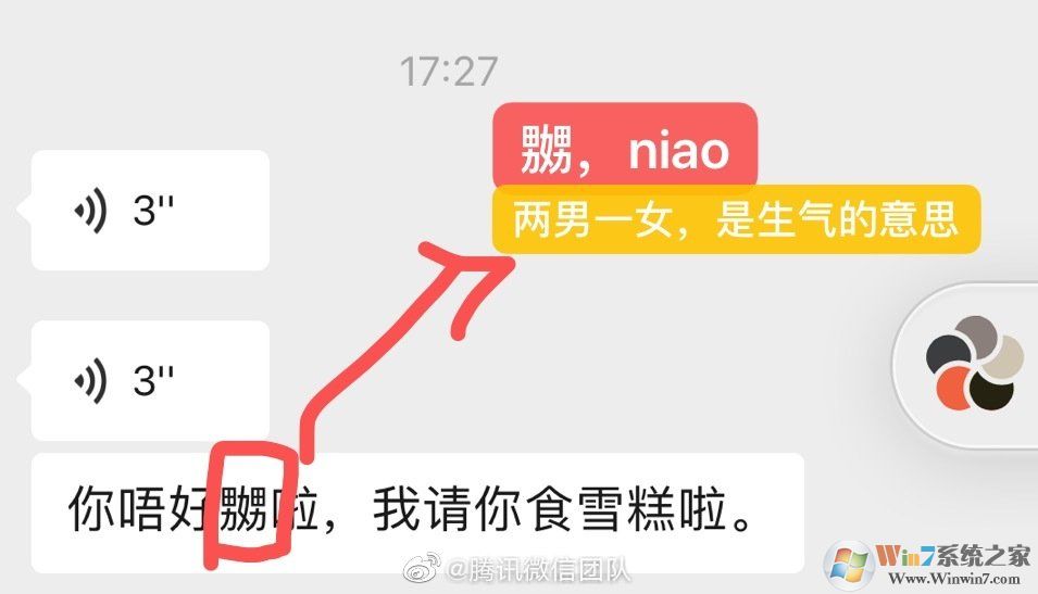 安卓版微信7.0.19重磅更新：支持粵語語音轉換成文字！
