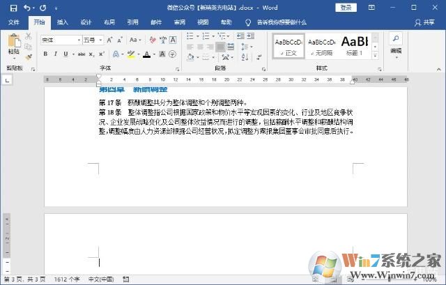 如何刪除Word空白頁？Word文檔如何刪除空白頁(多種方法)