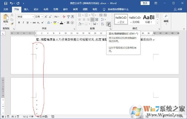 如何刪除Word空白頁？Word文檔如何刪除空白頁(多種方法)