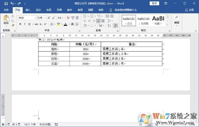 如何刪除Word空白頁？Word文檔如何刪除空白頁(多種方法)