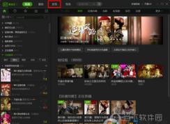 愛奇藝怎么看小說？愛奇藝免費(fèi)看小說教程