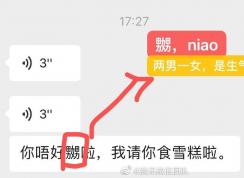 安卓版微信7.0.19重磅更新：支持粵語語音轉(zhuǎn)換成文字！