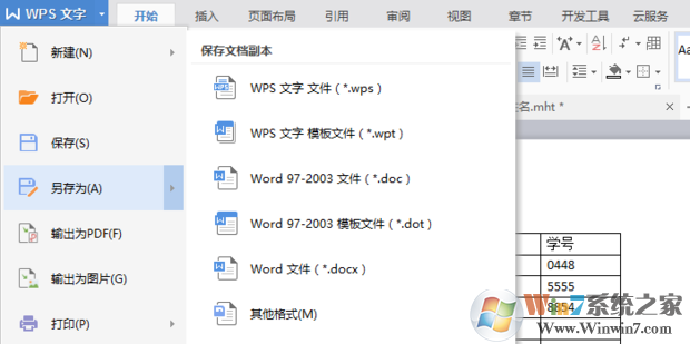 Word怎樣轉(zhuǎn)Excel？Word一秒轉(zhuǎn)Excel技巧