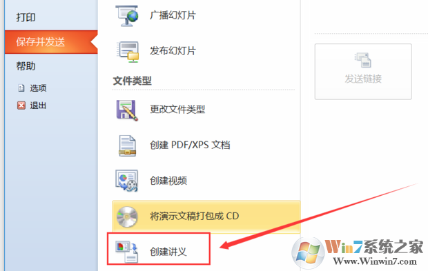 PPT怎樣轉(zhuǎn)Word？PPT轉(zhuǎn)Word方法