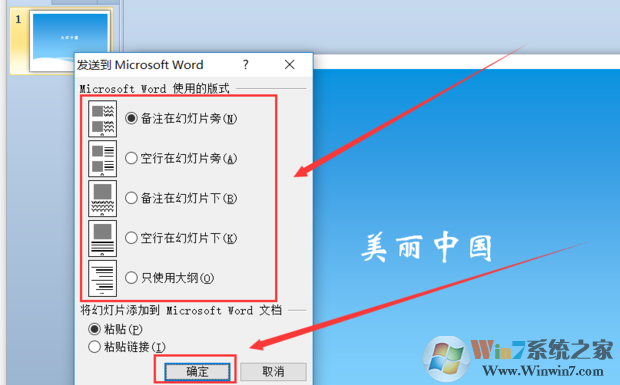 PPT怎樣轉(zhuǎn)Word？PPT轉(zhuǎn)Word方法