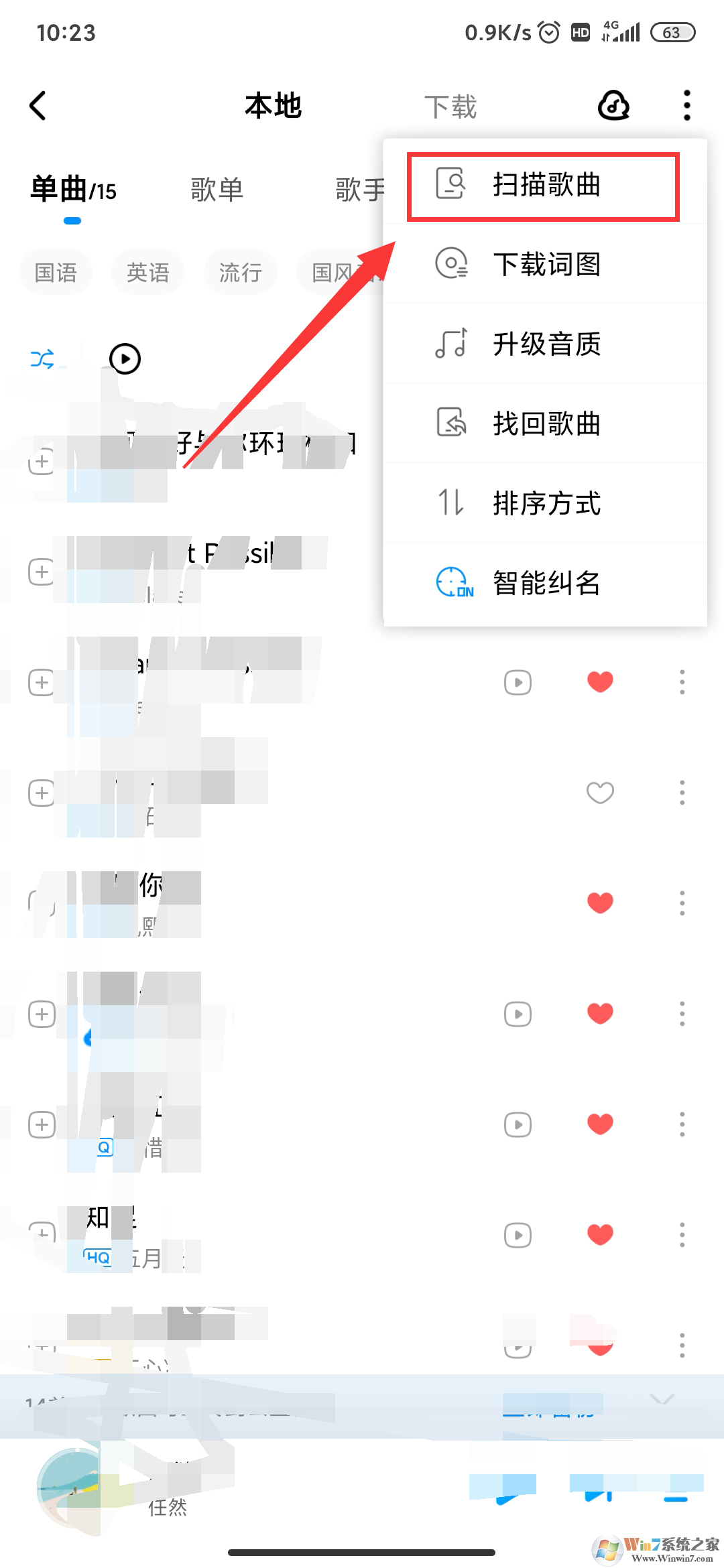 手機酷狗音樂怎樣導入本地歌曲？手機酷狗音樂導入本地歌曲方法