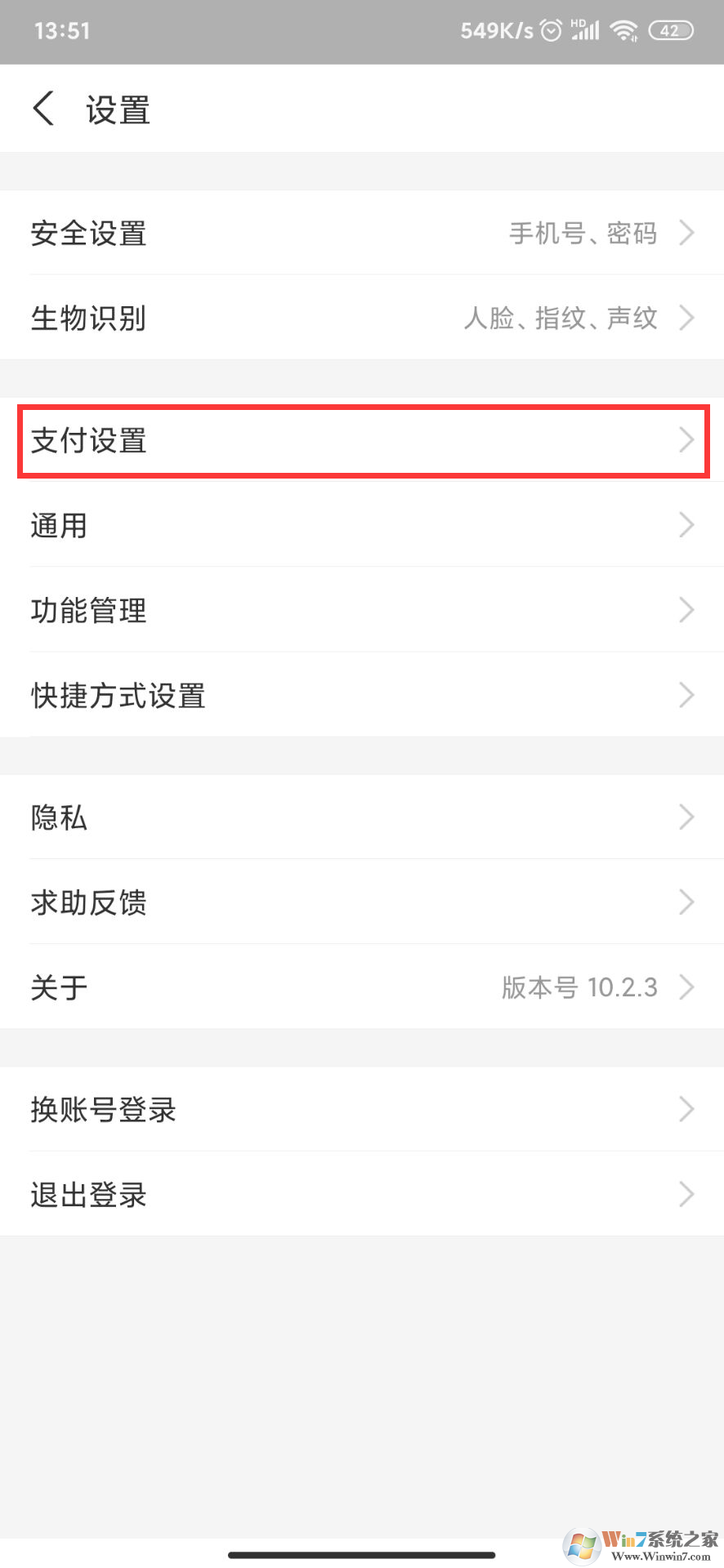 支付寶怎么取消自動續(xù)費？支付寶取消自動續(xù)費教程