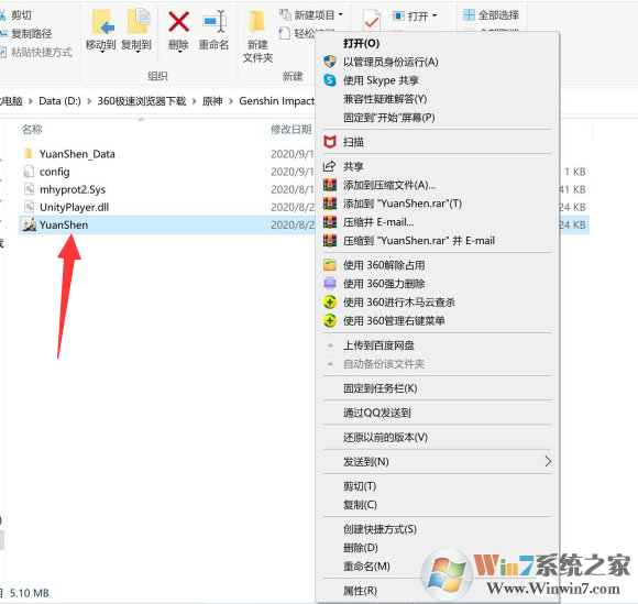 win10系統(tǒng)打不開原神怎么辦？win10系統(tǒng)打不開原神解決方法