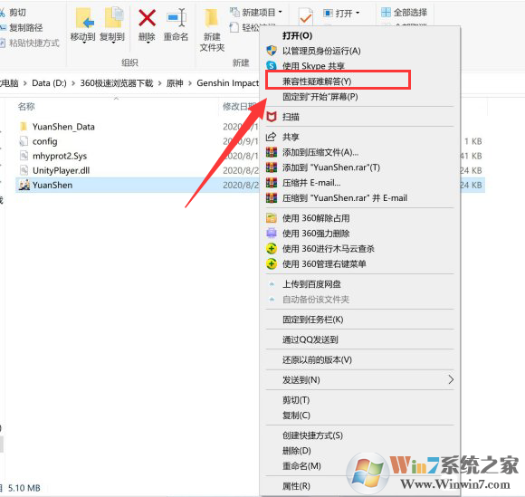 win10系統(tǒng)打不開原神怎么辦？win10系統(tǒng)打不開原神解決方法