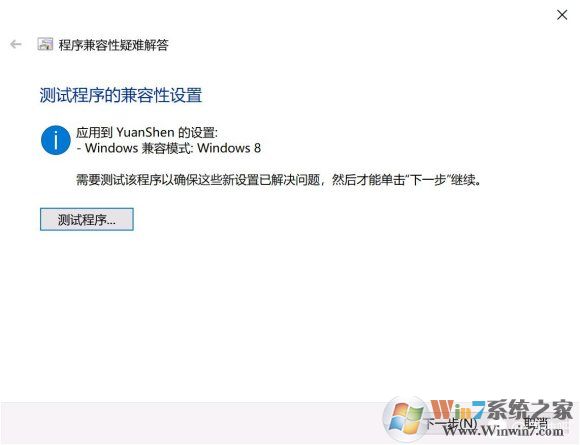 win10系統(tǒng)打不開原神怎么辦？win10系統(tǒng)打不開原神解決方法