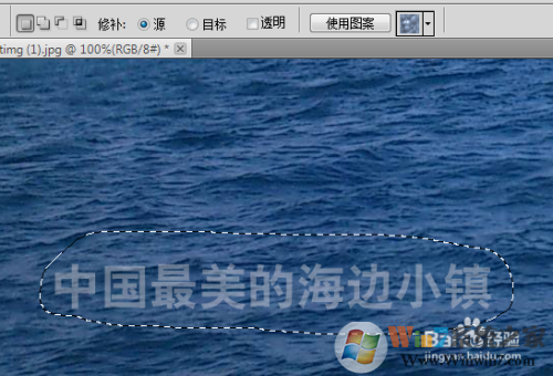 PS怎么去除水??？PS去水印教程