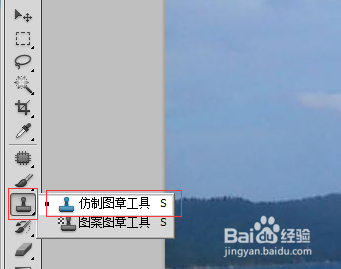 PS怎么去除水印？PS去水印教程