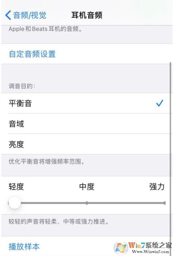 蘋果IOS14耳機(jī)自定音頻設(shè)置在哪？