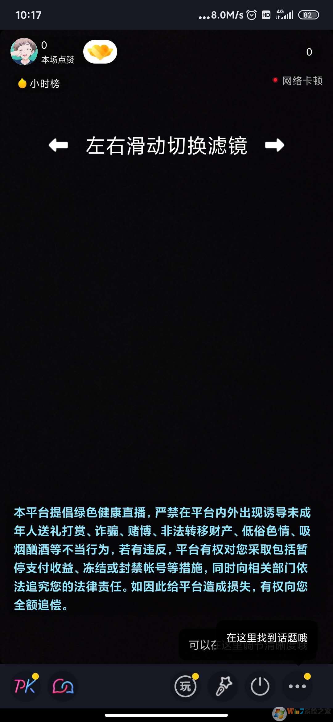 抖音直播怎么開通？抖音直播開通方法