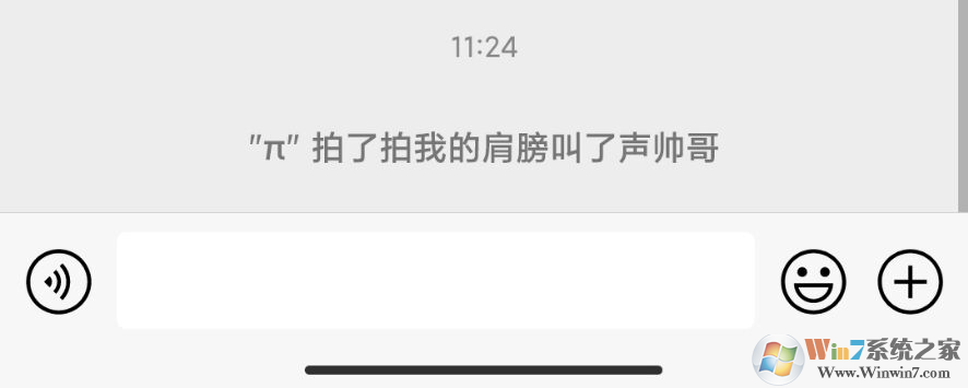 微信拍一拍后綴怎么加文字？微信拍一拍更改教程