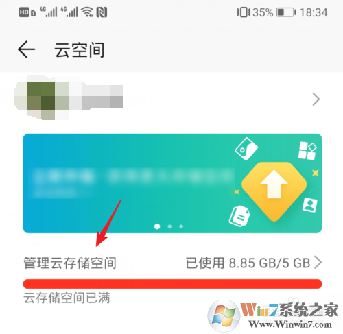 華為云空間滿了怎么清理？