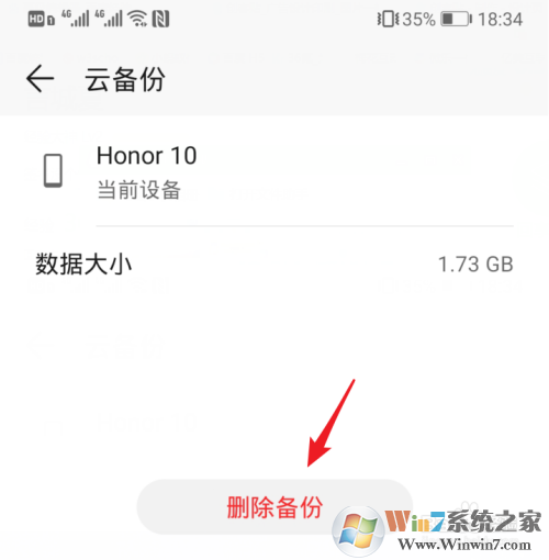 華為云空間滿了怎么清理？