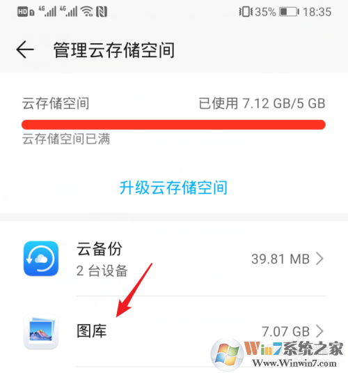 華為云空間滿了怎么清理？