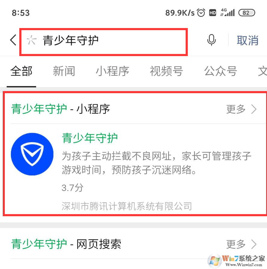 微信怎樣開啟青少年模式？幾個步驟輕松開啟