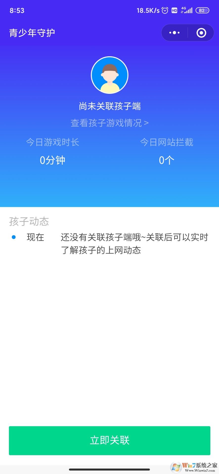 微信怎樣開啟青少年模式？幾個步驟輕松開啟