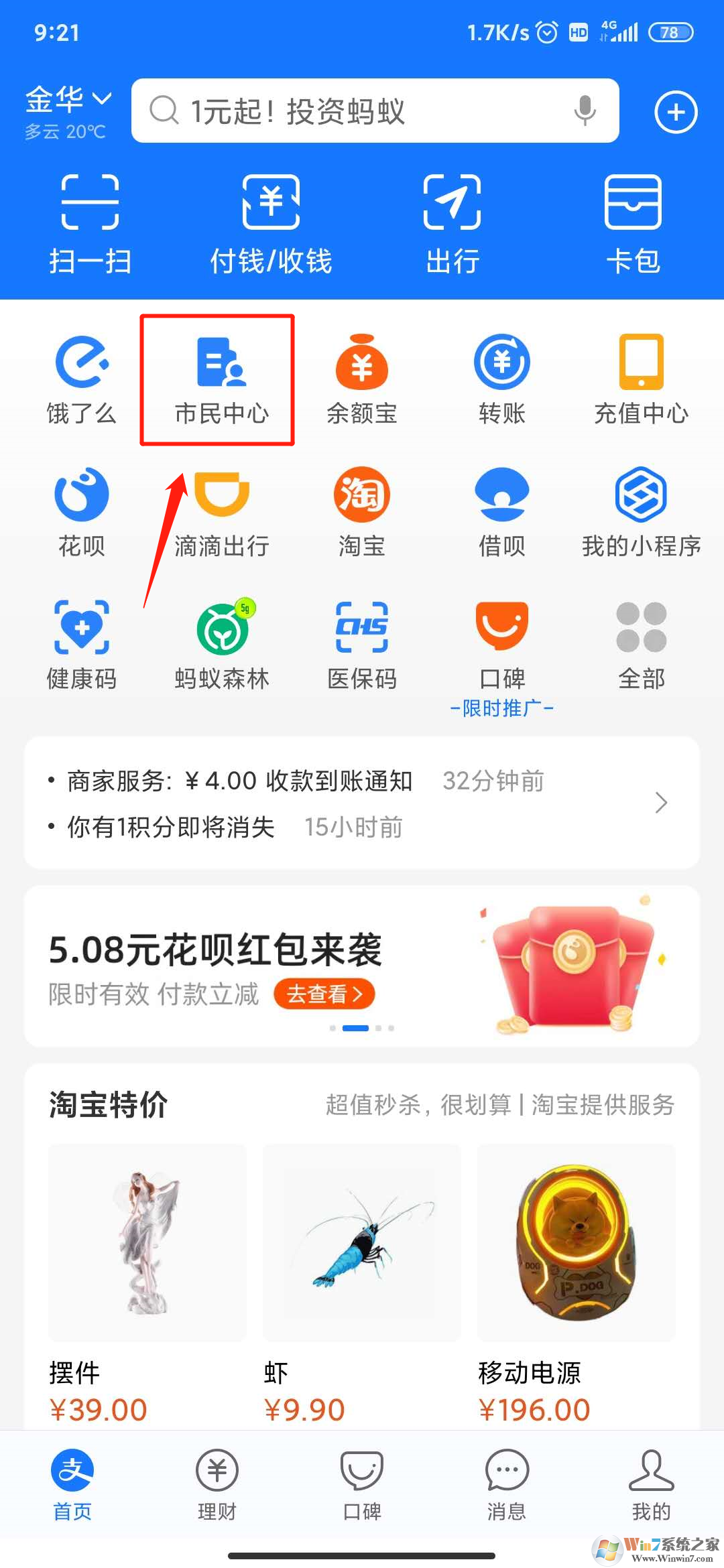 支付寶社保碼有什么用？社保碼不帶社?？ㄒ材苋ニ幍曩I藥