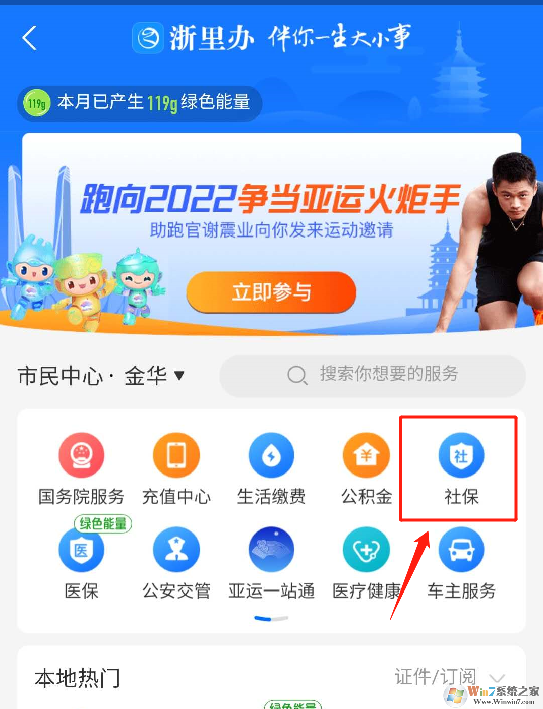 支付寶社保碼有什么用？社保碼不帶社?？ㄒ材苋ニ幍曩I藥