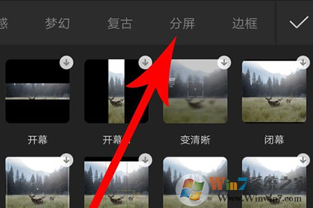 剪映app分屏特效怎么做？超簡單分屏制作教程