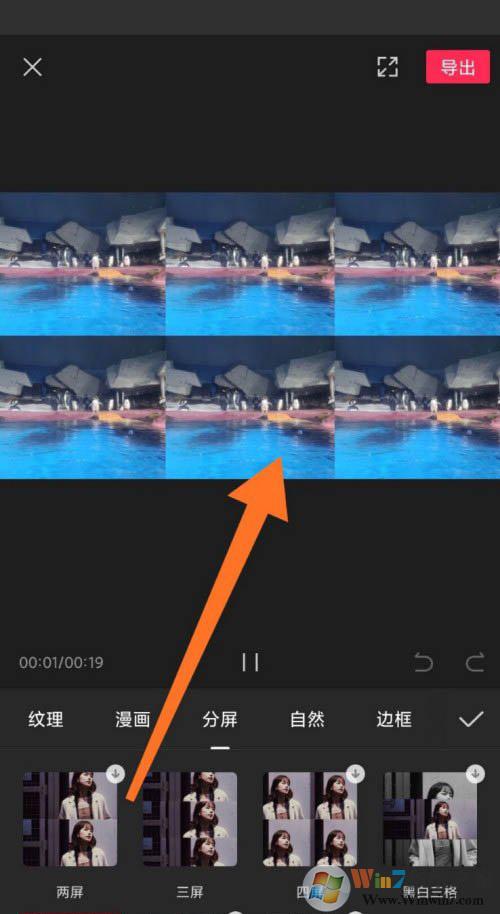 剪映app分屏特效怎么做？超簡單分屏制作教程