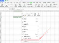 wps表格怎樣設(shè)置超鏈接到指定sheet工作表？