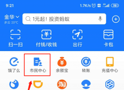 支付寶社保碼有什么用？社保碼不帶社?？ㄒ材苋ニ幍曩I(mǎi)藥