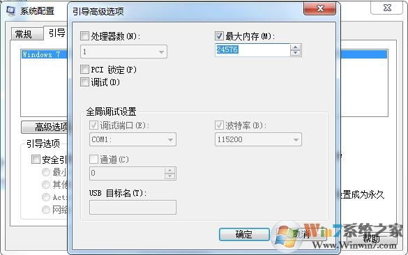 Win10為硬件保留的內(nèi)存是什么？為硬件保留的內(nèi)存怎么釋放