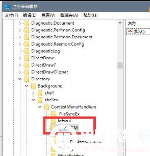 Win10右鍵圖形屬性怎么刪除？