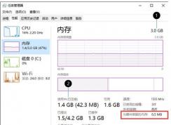 Win10為硬件保留的內(nèi)存是什么？為硬件保留的內(nèi)存怎么釋放