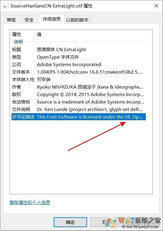 字體版權(quán)信息怎么查看？查看字體版權(quán)信息方法