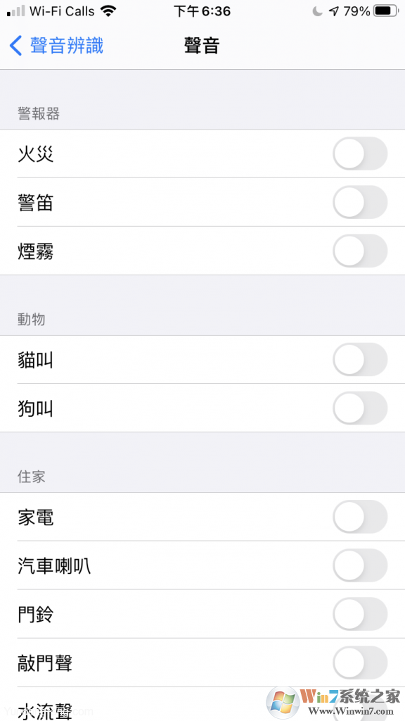 蘋果iOS14如何啟用聲音辨識功能？