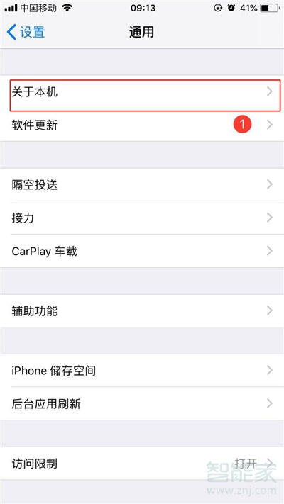 iPhone11內(nèi)存多大？蘋果手機11內(nèi)存怎么看？