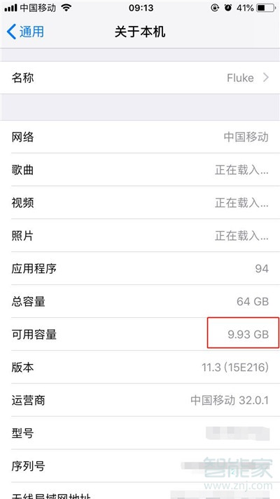 iPhone11內(nèi)存多大？蘋果手機11內(nèi)存怎么看？