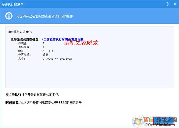 Win10系統(tǒng)如何把機械硬盤的系統(tǒng)遷移到固態(tài)硬盤？
