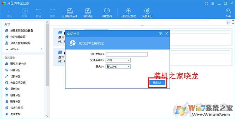 Win10系統(tǒng)如何把機械硬盤的系統(tǒng)遷移到固態(tài)硬盤？